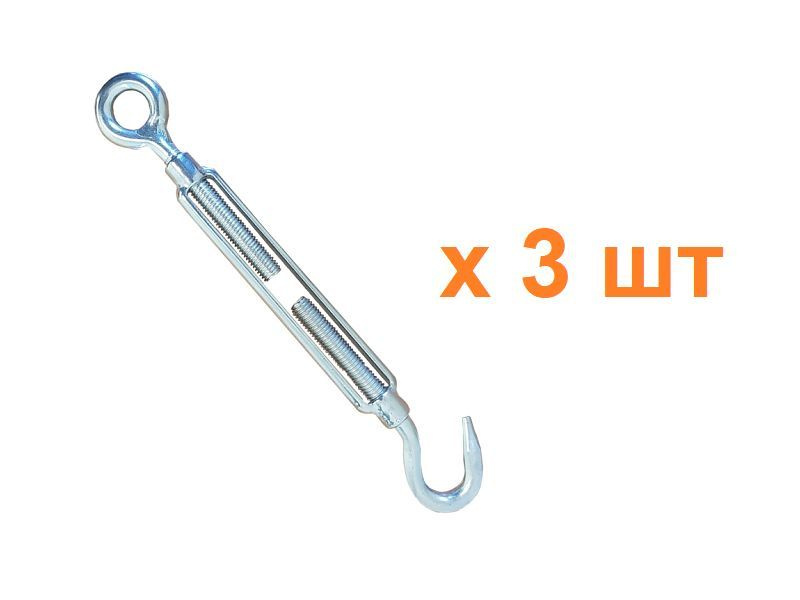 Талреп нержавеющий А4 М12 крюк-кольцо, DIN 1480, 3 шт - купить по ...
