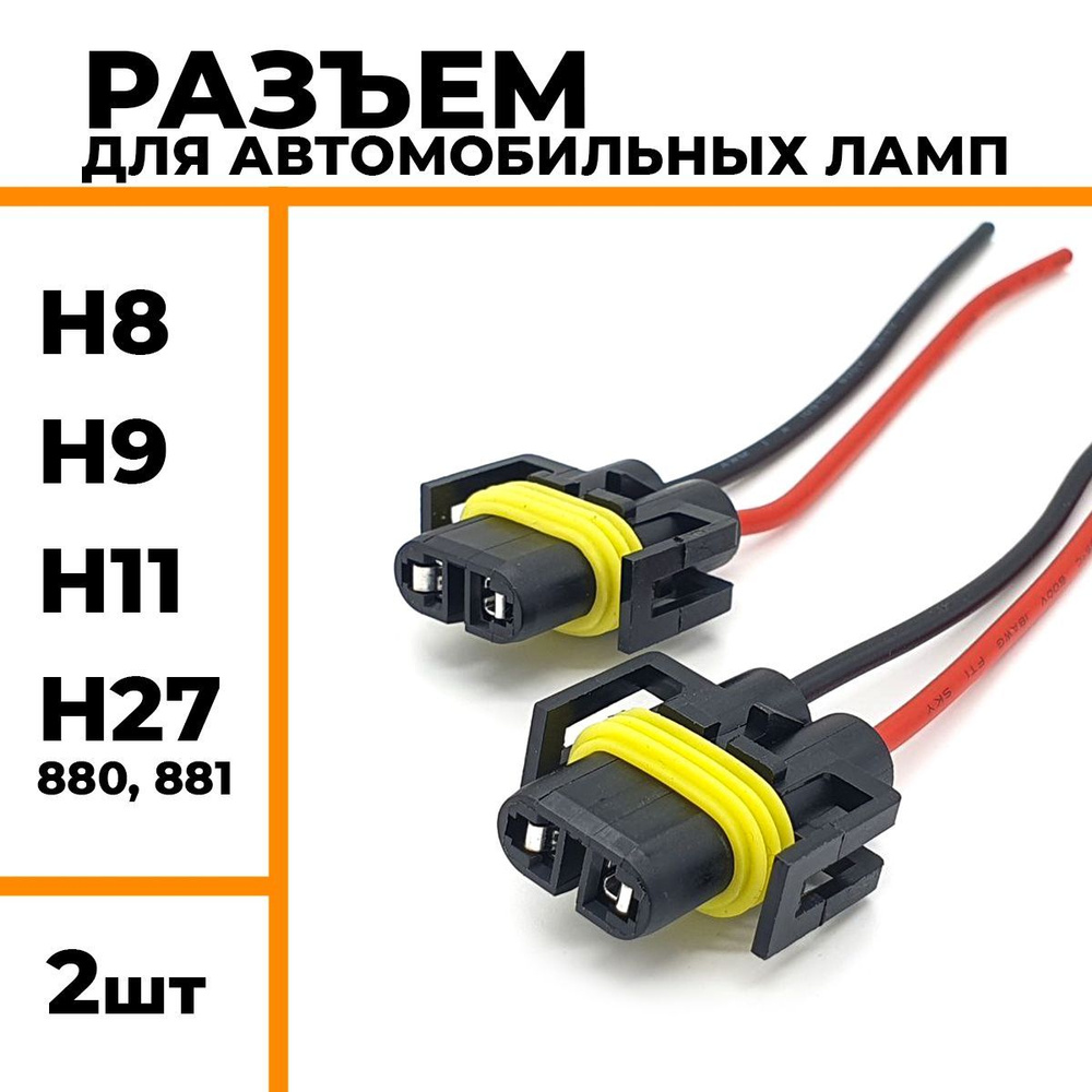 EZID-AUTO Переходник для светодиодных ламп арт. 3001