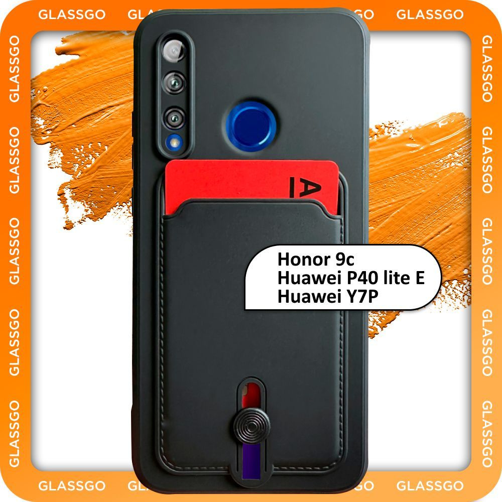 Чехол силиконовый черный на Honor 9c / Huawei P40 lite E / Y7p / для Хонор 9с / Хуавей П40 лайт Е / У7р с защитой камеры и карманом для карт -