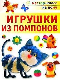 МастерКлассНаДому #1