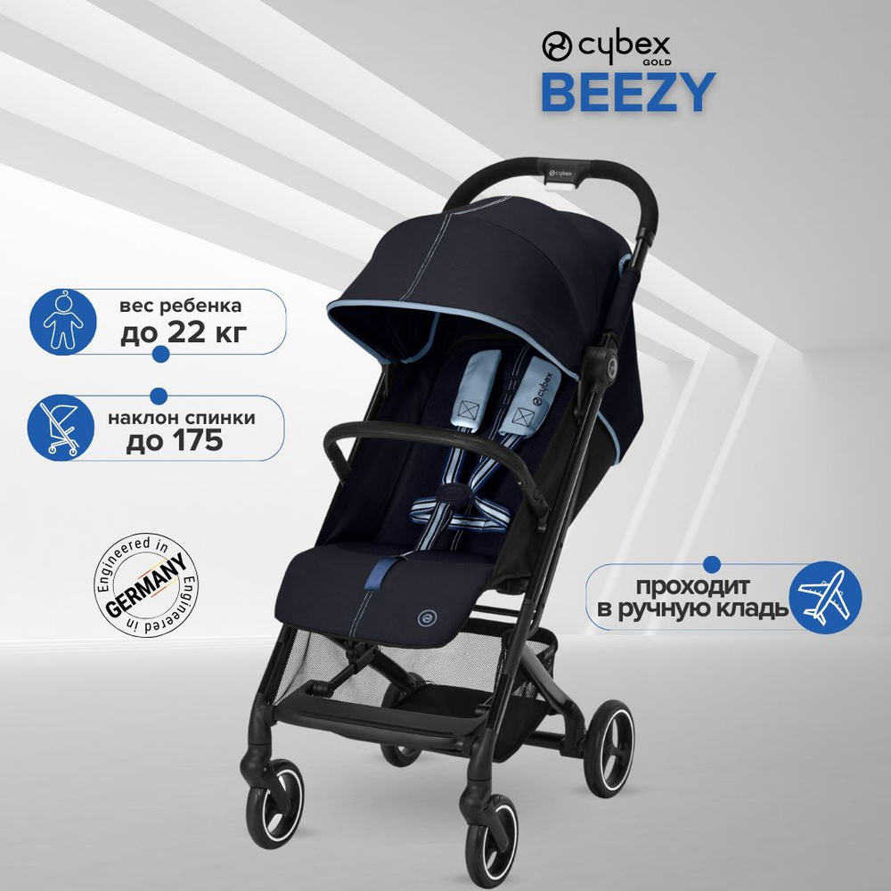 Прогулочная коляска Cybex Beezy 2023 Ocean Blue с бампером и дождевиком, легкая и компактная, подходит #1