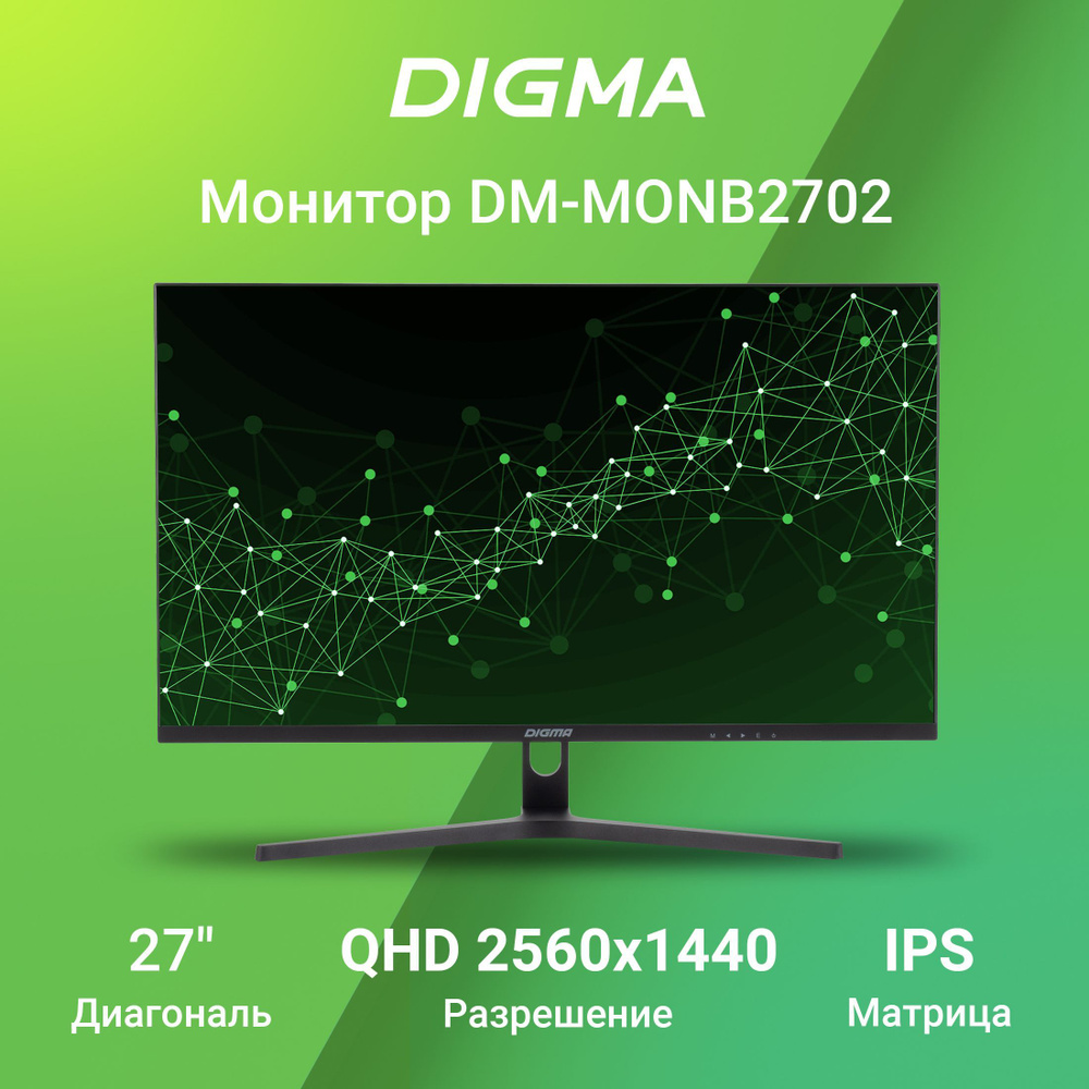 Digma 27" Монитор DM-MONB2702, темно-серый #1