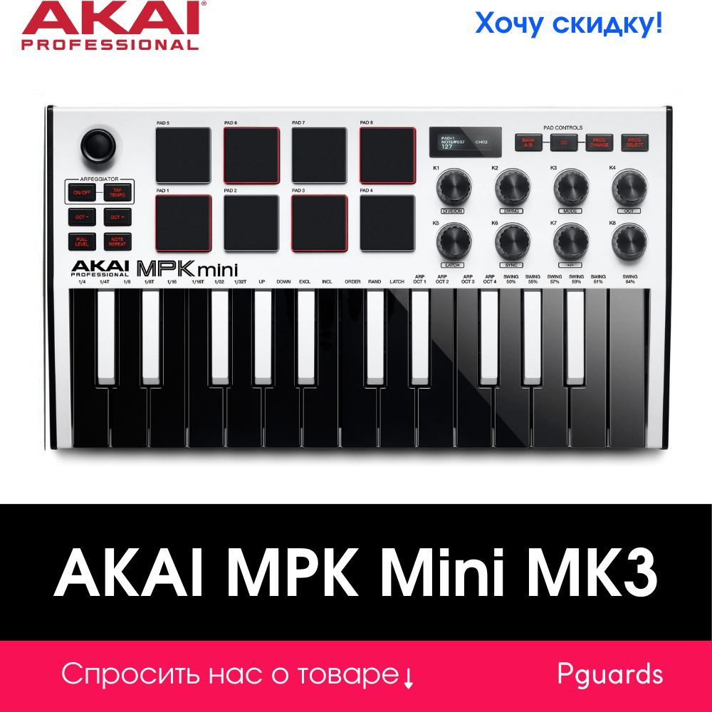 USB MIDI-клавиатура Akai MPK Mini MK3 White #1