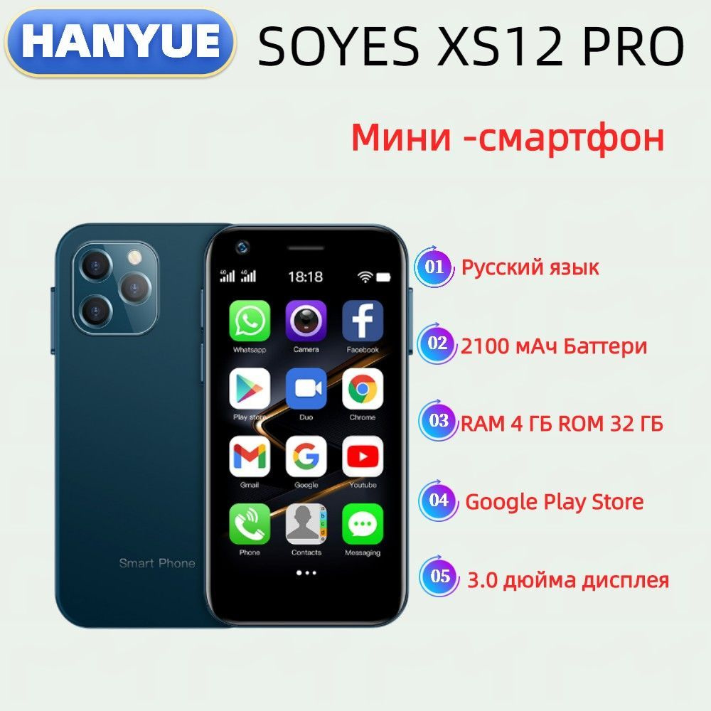 Soyes Смартфон XS12 4/32 ГБ, синий