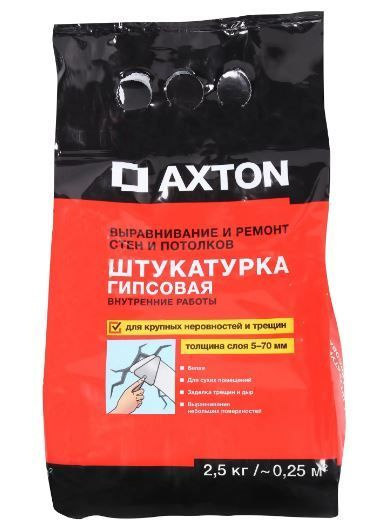 Штукатурка гипсовая Axton 2.5 кг #1