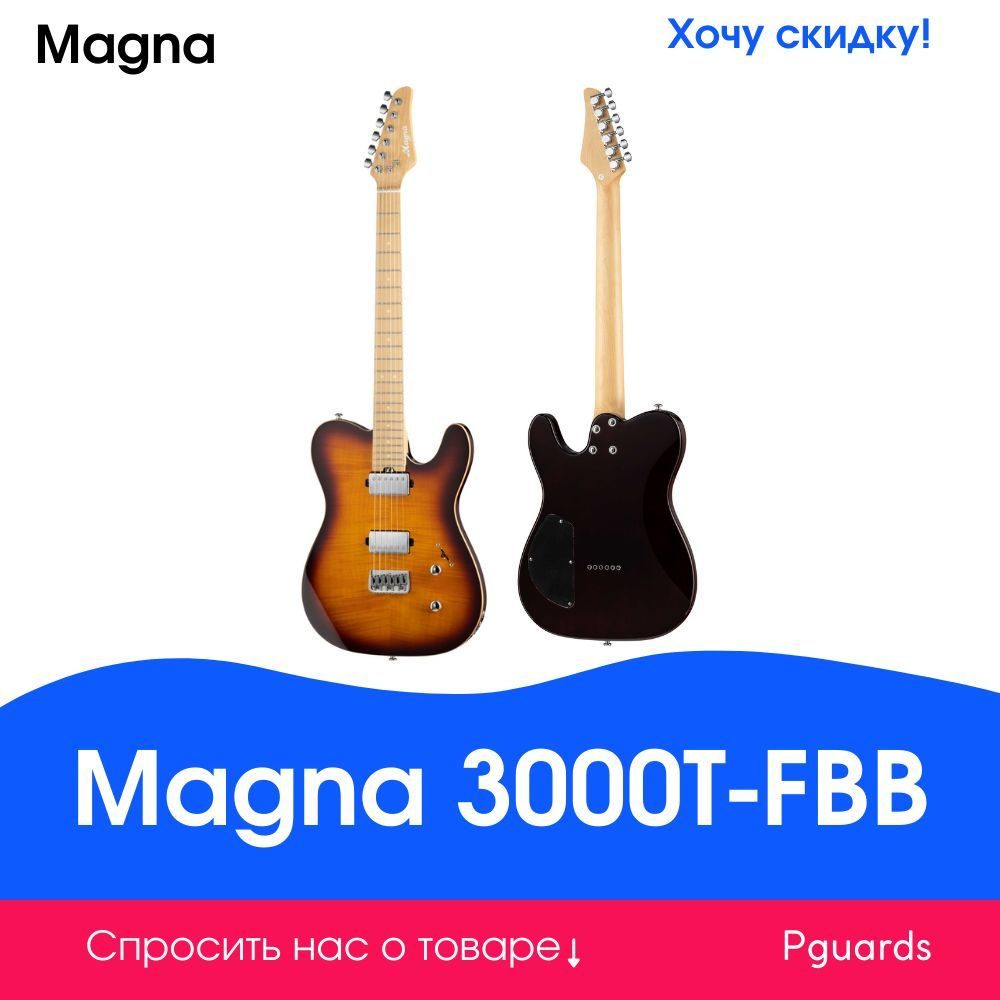 Электрогитара Magna 3000T-FBB - купить с доставкой по выгодным ценам в ...