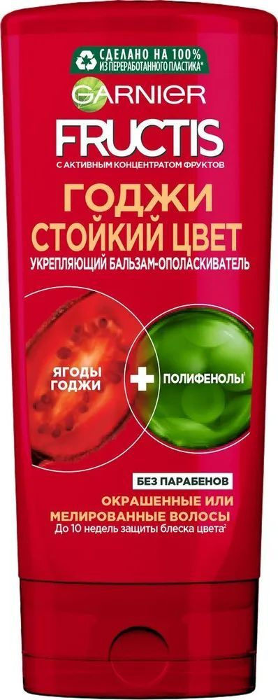 Garnier Fructis Укрепляющий бальзам Годжи Стойкий цвет, 200 мл - купить ...