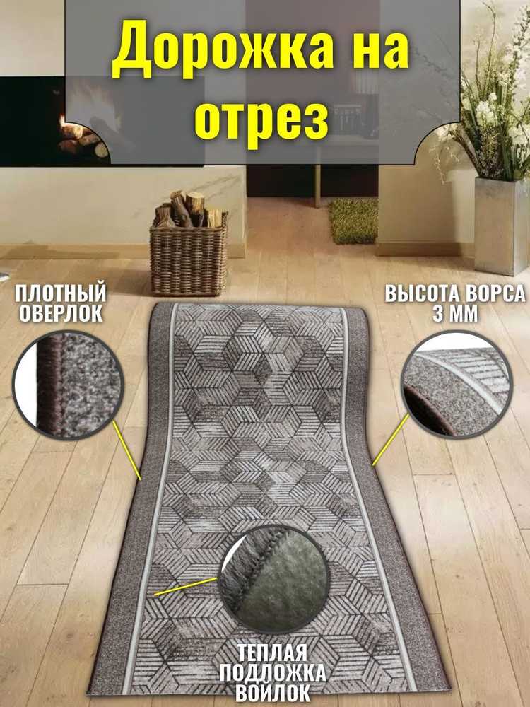 Паласная дорожка низкий ворс на пол Леон 17_1,4*4,9 #1