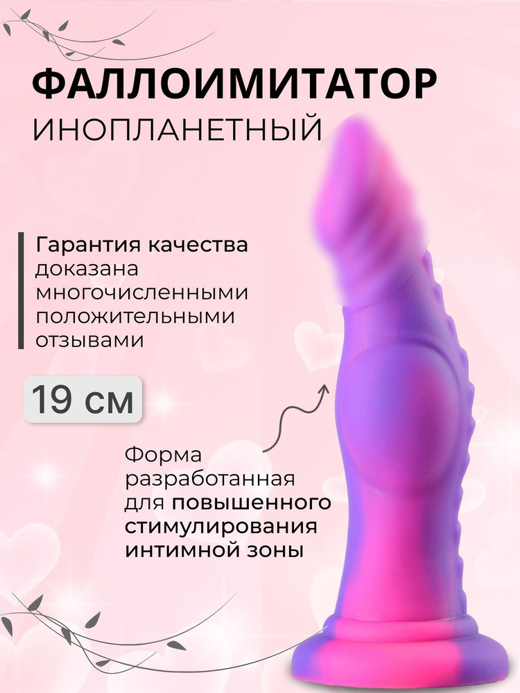 Фаллоимитатор, 19см #1