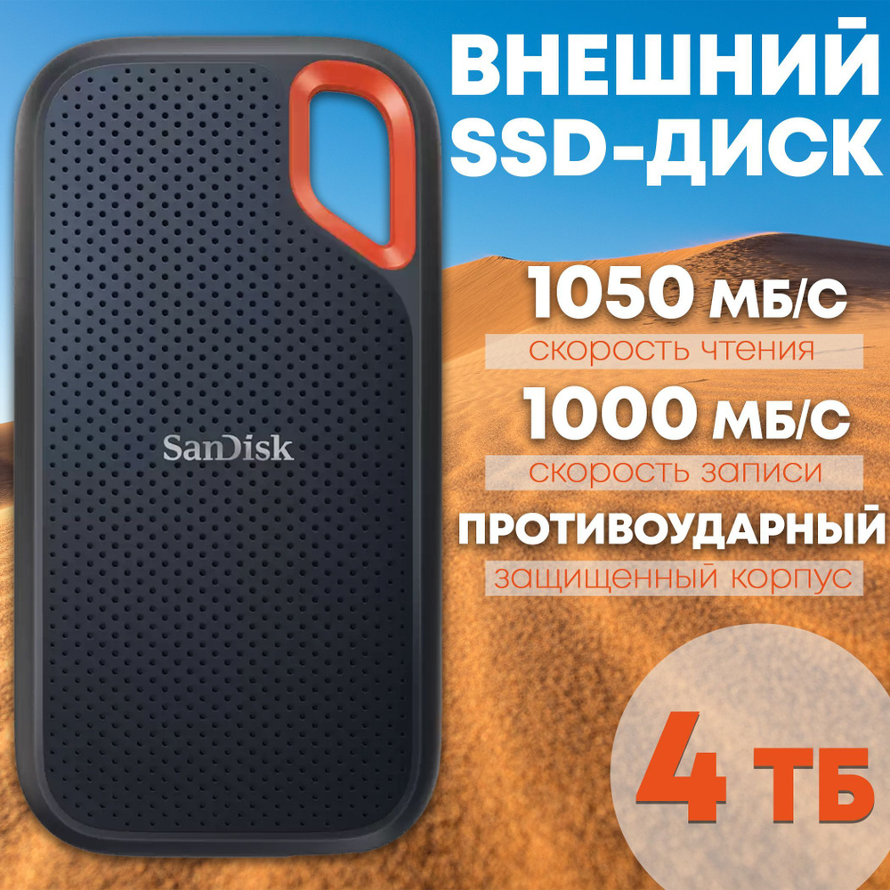 внешний диск для телефона ssd (92) фото