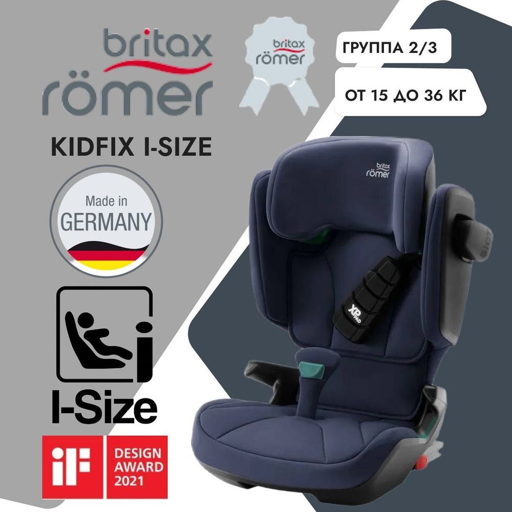 Детское автокресло Britax Roemer KIDFIX i-SIZE Moonlight Blue Группа 2/ ...