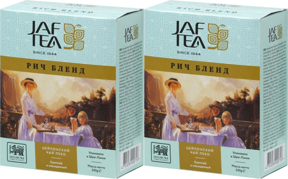 Jaf Tea Rich blend чай чёрный, сорт пеко, 250 грамм, 2 шт - купить с ...