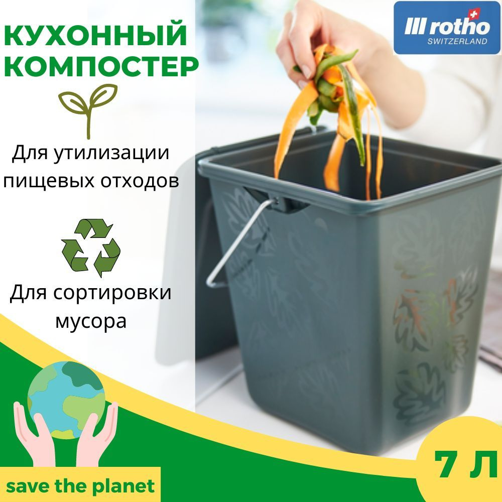Компостер для переработки отходов Compost bucket GREENLINE. Компостер для дачи, маленький, ведро для #1