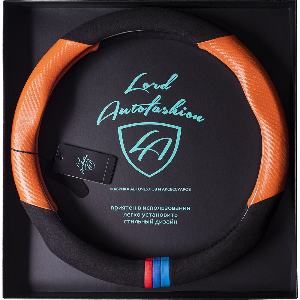 Оплетка на руль каркасная Кожа микрофибра ВС Lord Autofashion (8665 Чёрный/Оранжевый+карбон М) #1