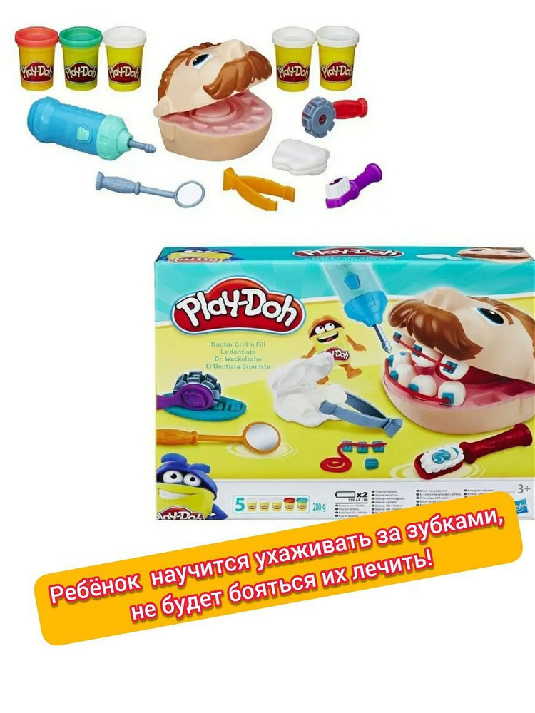 Набор игровой Плей-До "Мистер Зубастик" / Play-Doh Зубастик / Игровой набор для лепки  #1