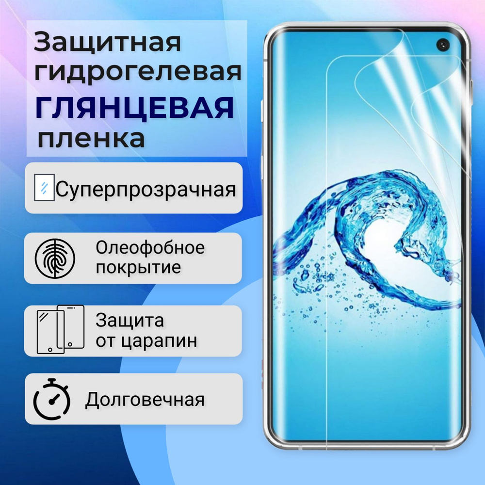 Защитная пленка ZTE Blade L9 для ZTE Blade L9 - купить по выгодной цене в  интернет-магазине OZON (1000099095)