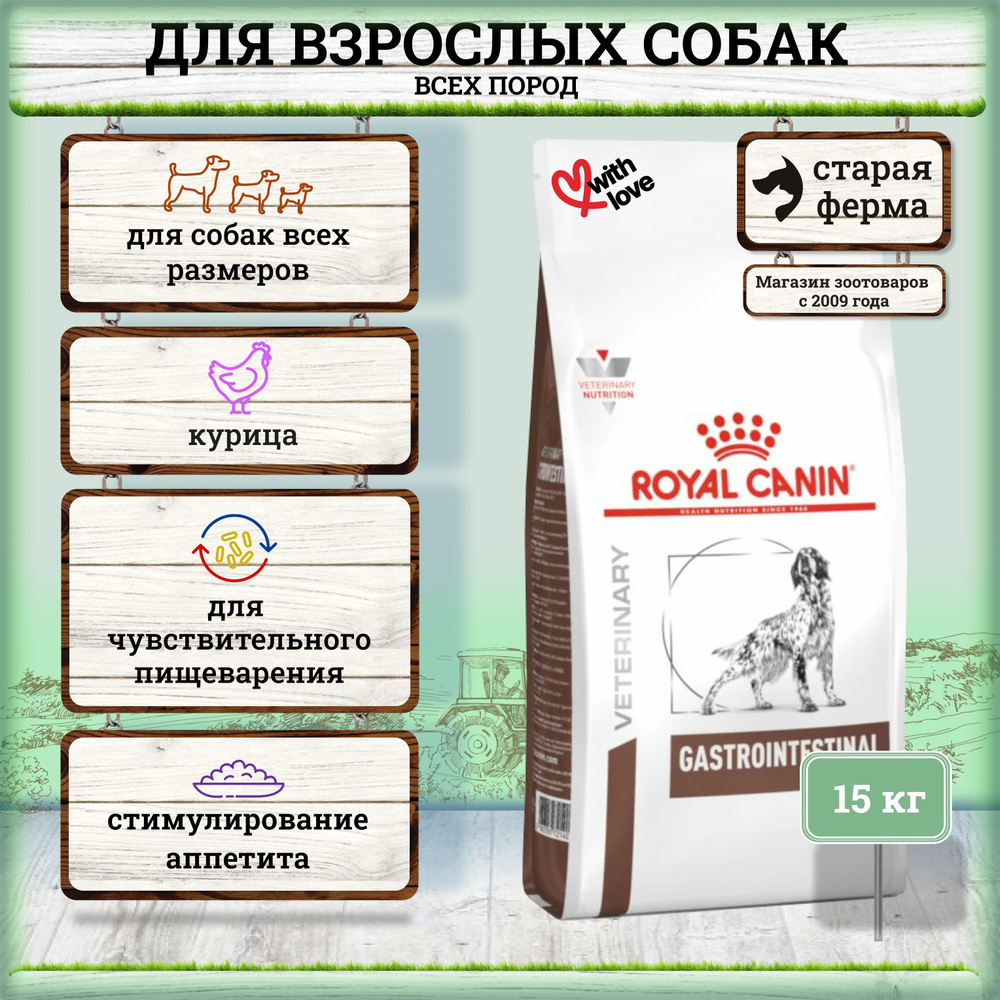 Royal canin best sale gi 25