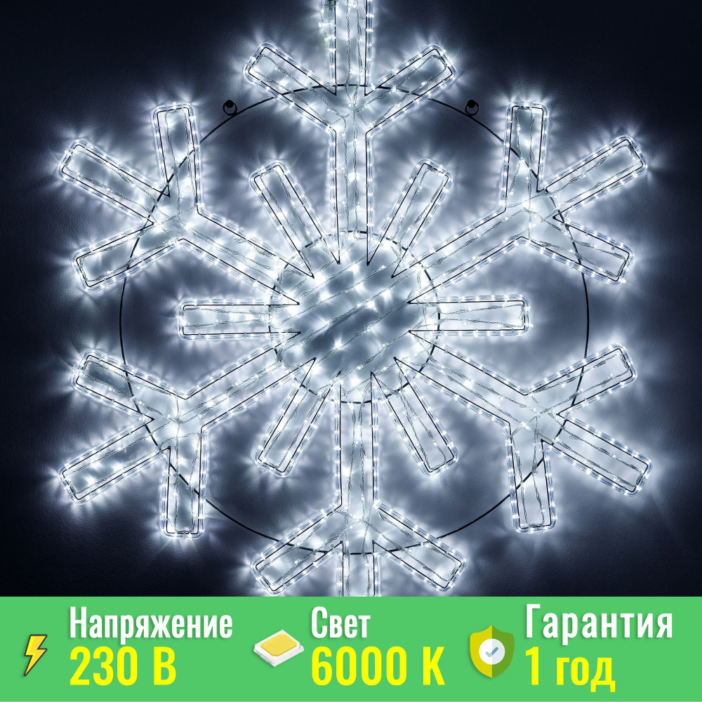 Фигура ARD-SNOWFLAKE-M11-1250x1200-604LED White (230V, 36.5W) (Ardecoled, IP65) Arlight 034260 #1