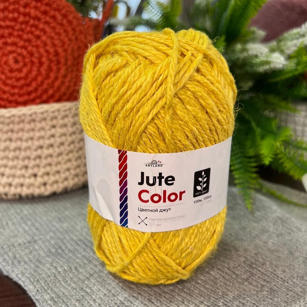 Пряжа для вязания Джут цветной, Jute Color от Artland, 100% джут, 100м на 100гр, цвет желтый  #1