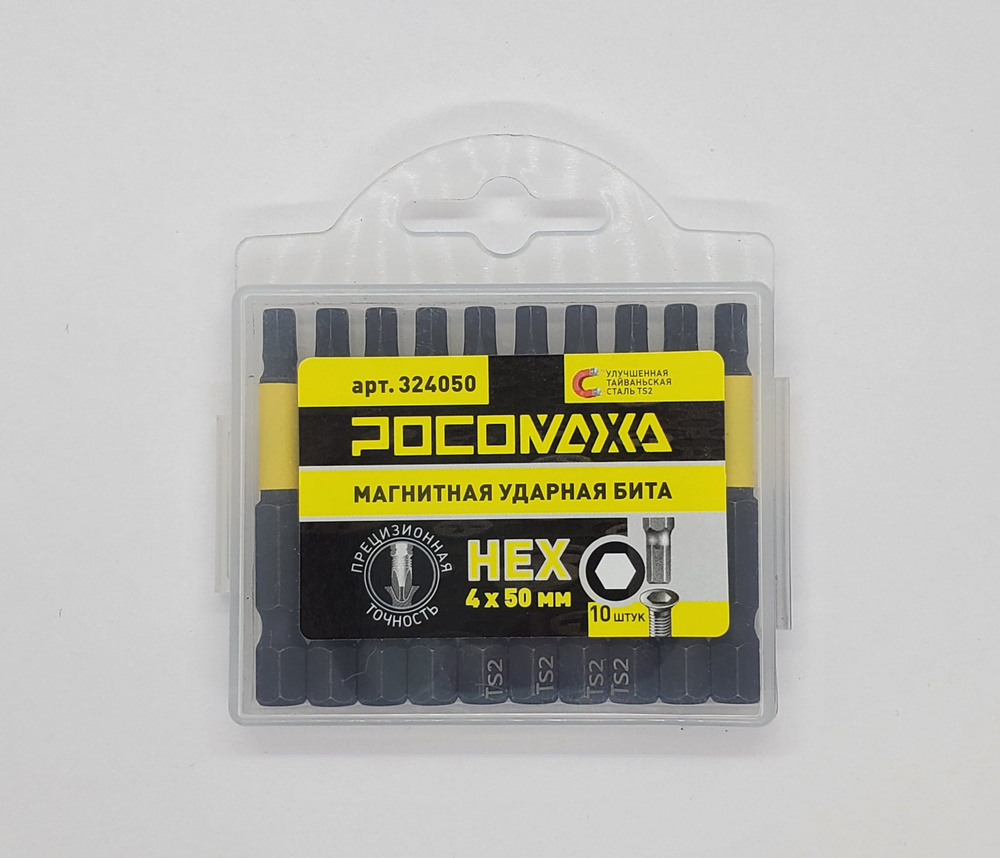 Магнитная ударная бита HEX 4x50мм (10 шт./уп) "РОСОМАХА" #1