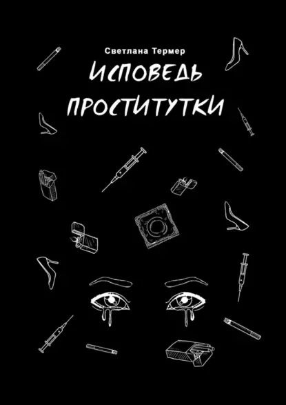 Муж смотрел проституток в интернете( - ответ на форуме садовыйквартал33.рф ()