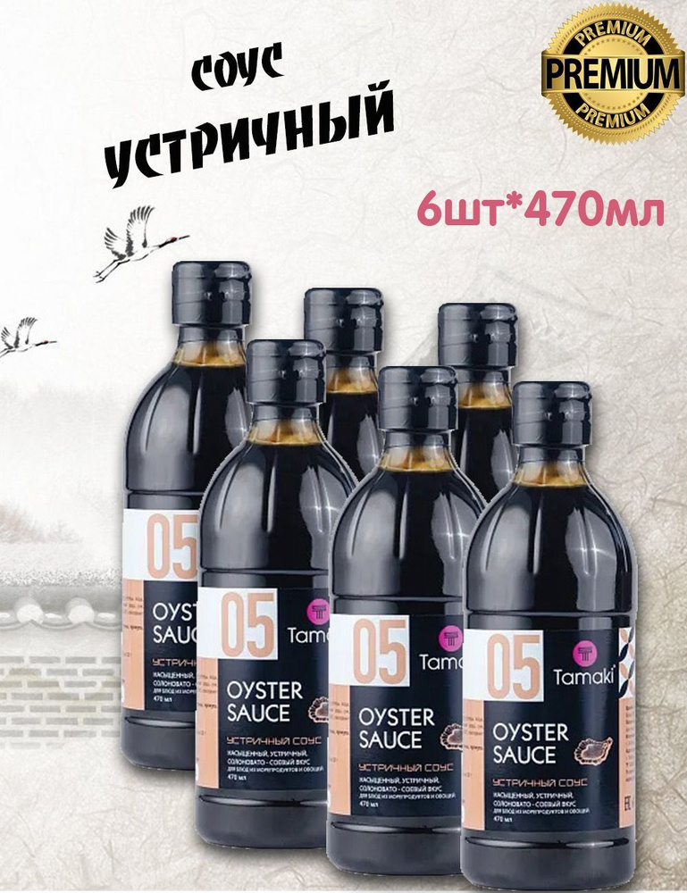 Соус устричный #1
