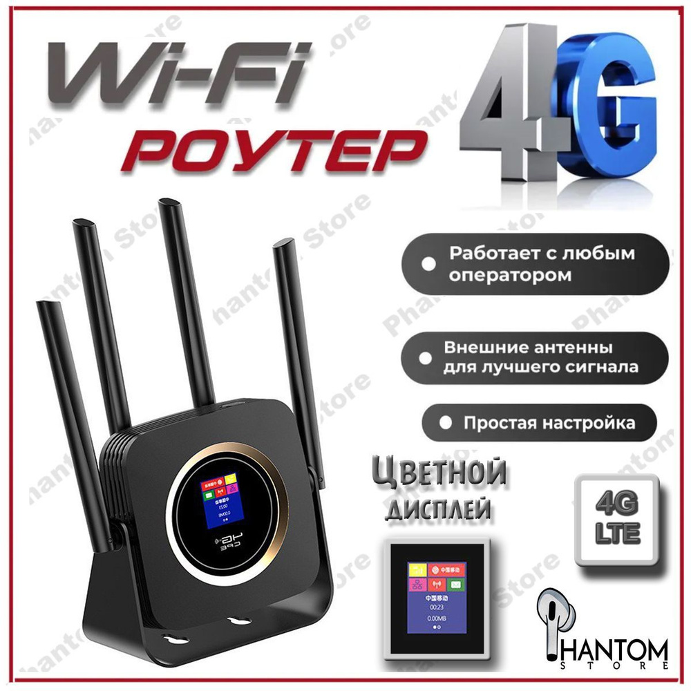 Wi-Fi роутер точка доступа 4G LTE / CPE 903B / АКБ 3000Мач + Сим-карта в  подарок