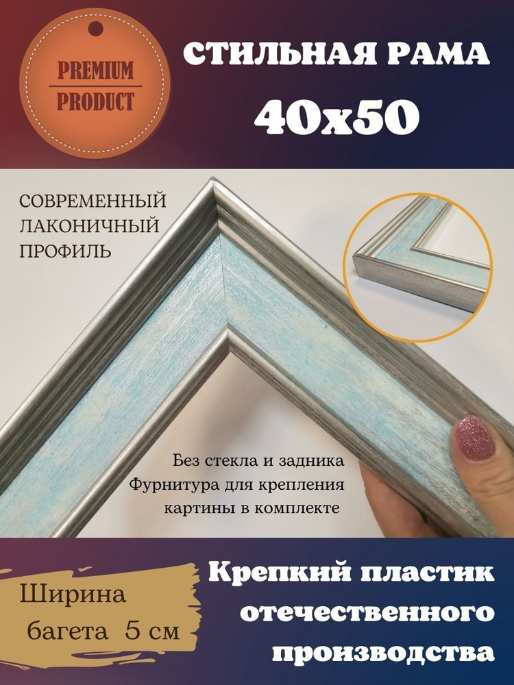 Багетная рама для картины 40х50 без стекла #1