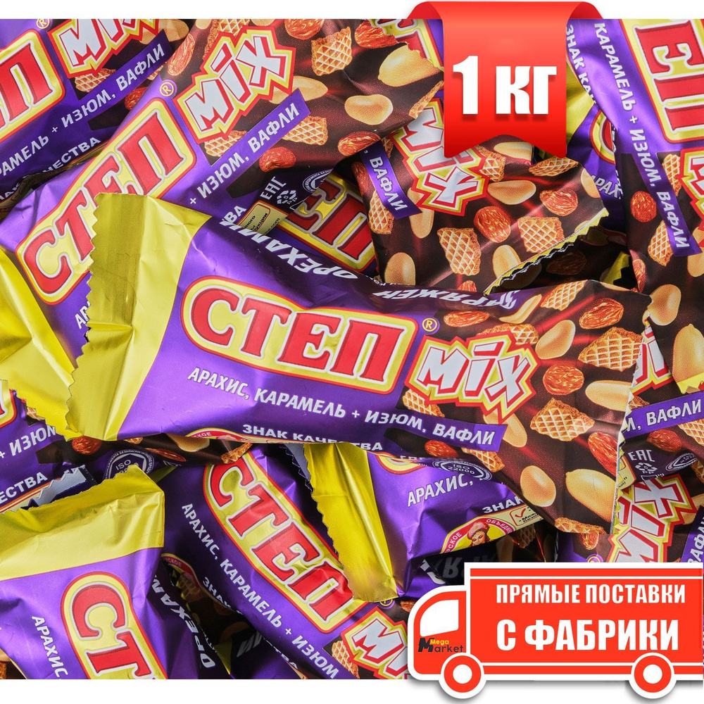 Конфеты Степ MIX, вафельные, с изюмом, арахисом и карамелью, покрытые  молочной глазурью ТМ Славянка 1 кг - купить с доставкой по выгодным ценам в  интернет-магазине OZON (489304818)