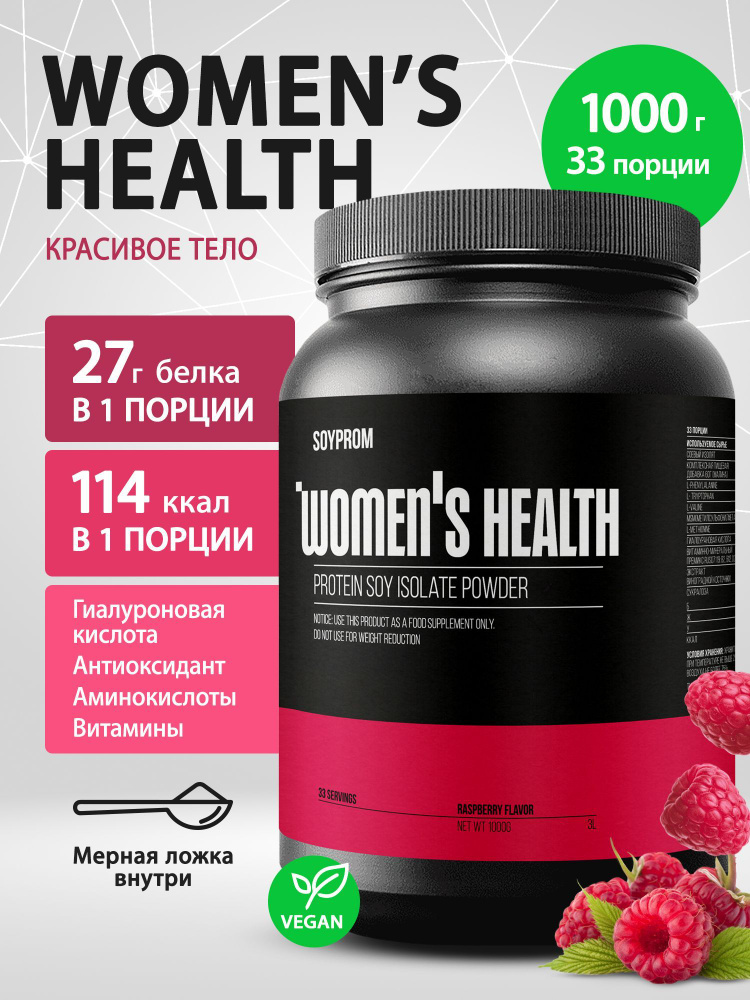 Соевый протеин Women's Health с комплексом жиросжигания и ...