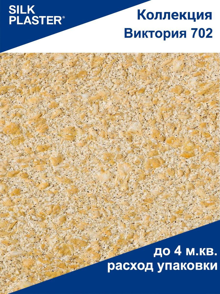 Жидкие обои Виктория - 702 SILK PLASTER (Силк Пластер) #1