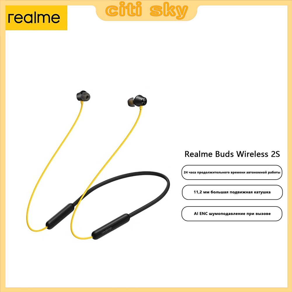 realme 2s bluetooth