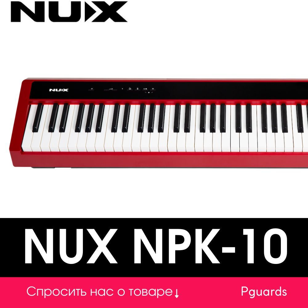 Цифровое пианино Nux Cherub NPK-10-RD (деревянная стойка опционально) -  купить с доставкой по выгодным ценам в интернет-магазине OZON (629974342)