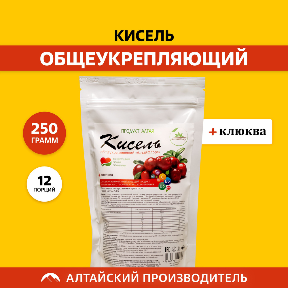 Кисель общеукрепляющий с клюквой / 250 грамм - купить с доставкой по  выгодным ценам в интернет-магазине OZON (643143530)