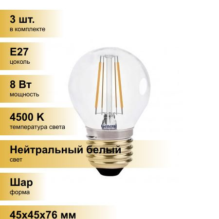 (3 шт.) Светодиодная лампочка General шар P45 E27 8W 4500K 4K 45x76 филамент (нитевидная), прозр 649981 #1