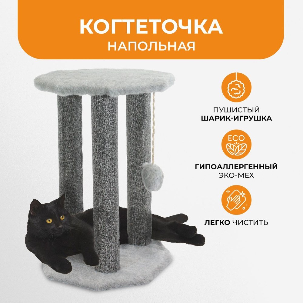 Виды когтеточек для кота: развлечение для кошки и защита вашей мебели