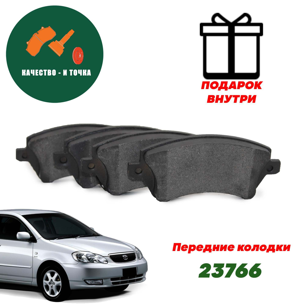 Замена тормозных колодок Королла Е150