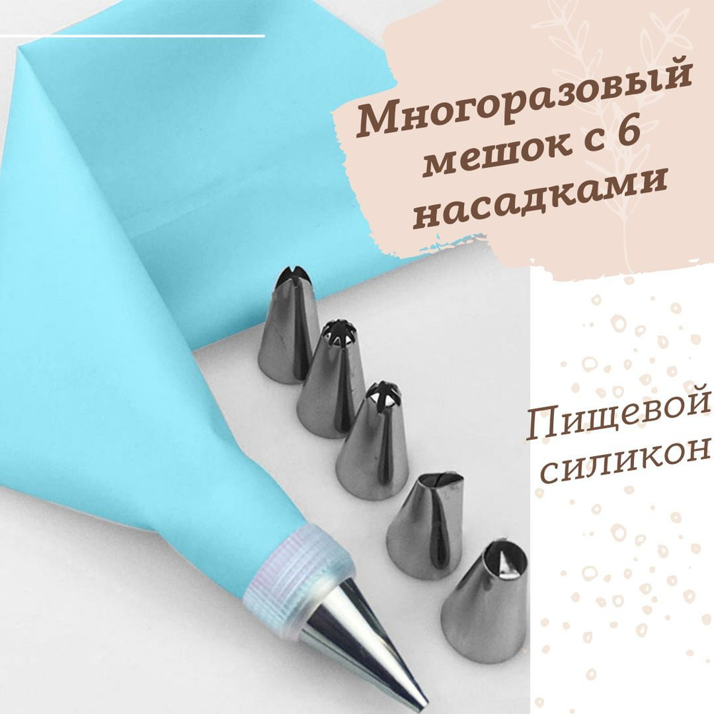 Мешок кондитерский Bourreau de travail, мешков: 1 шт - купить по выгодной  цене в интернет-магазине OZON (1026614446)