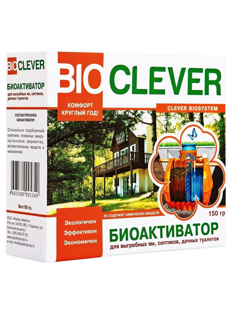 Биоактиватор бактерии мощные 2Х150 грамм Bioclever Aqualon TM средство ...