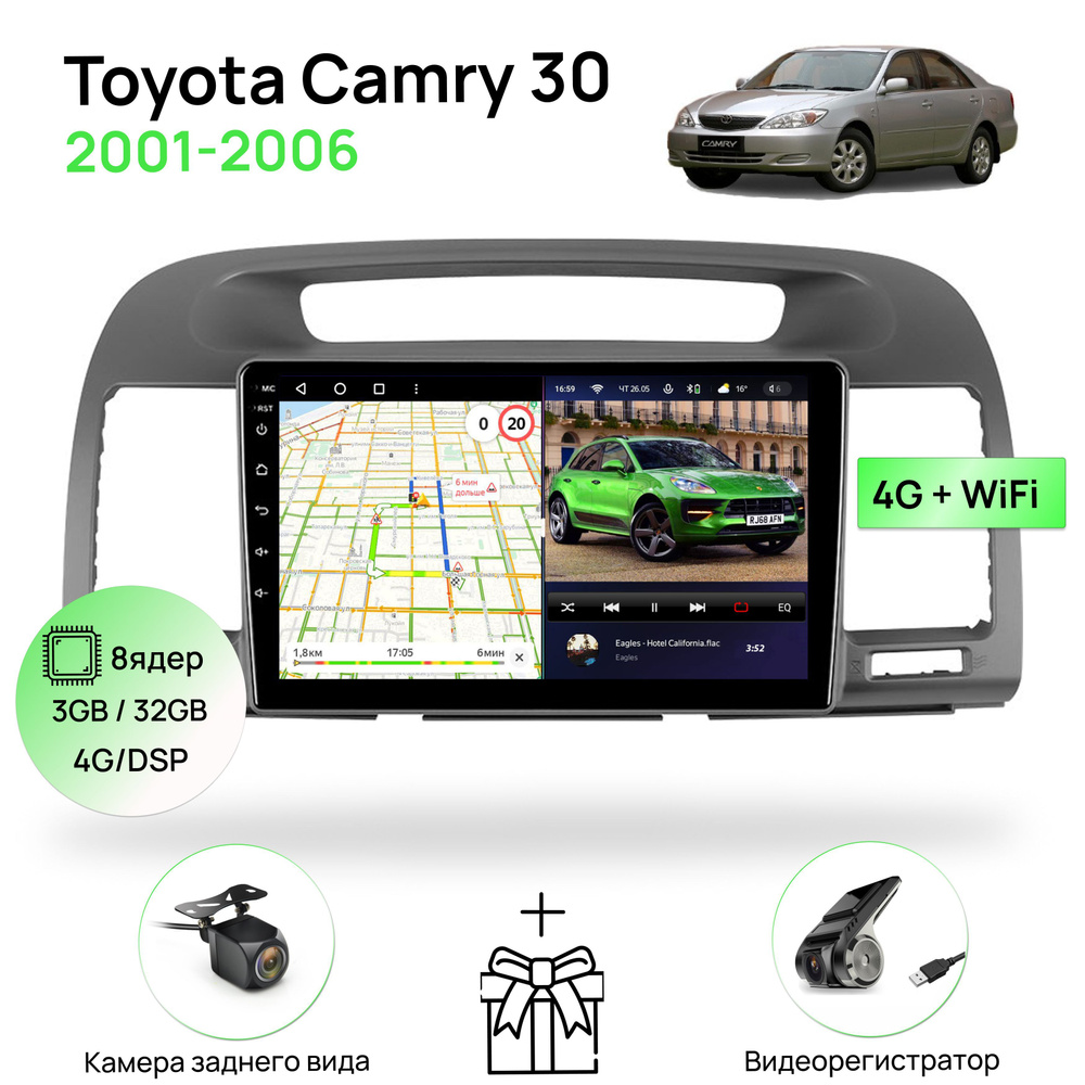 Магнитола для Toyota Camry 30 2001-2006, 8 ядерный процессор 3/32Гб ANDROID  11, IPS экран 9 дюймов, Carplay, автозвук DSP, Wifi, 4G, андроид штатная  автомагнитола, головное устройство Тойота КамриШтатное место - купить в