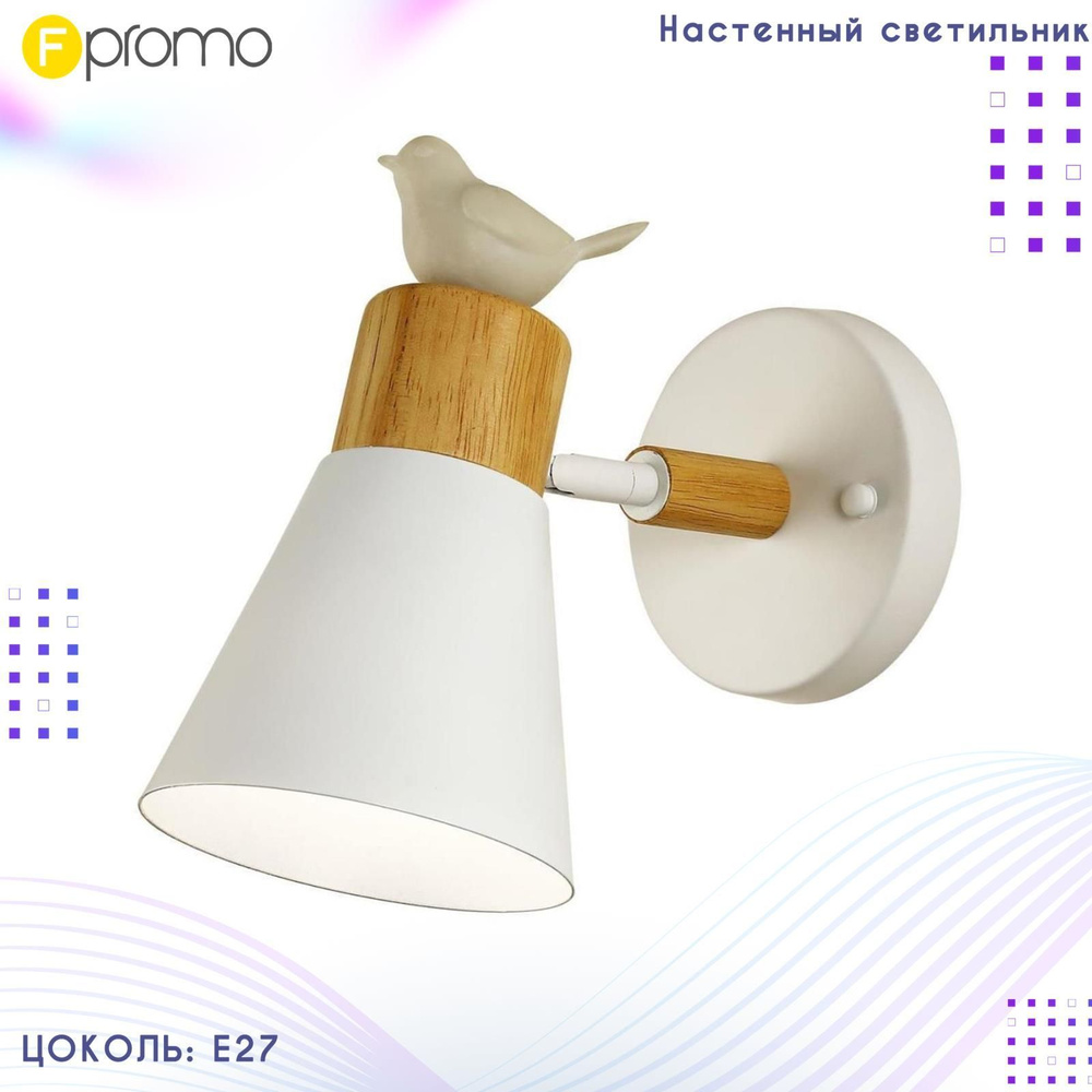 Светильник настенный F-Promo Uccello 2939-1W 40W E27 Бра с птичкой Эко стиль  #1