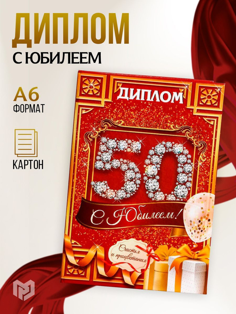 Подарки маме на 50 лет - купить оригинальные подарки в интернет-магазине MagicMag