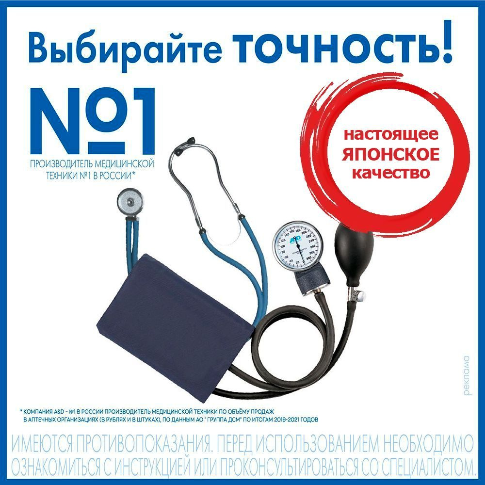 Тонометр механический AND UA-200 / манжета 22-32 см / стетоскоп ...