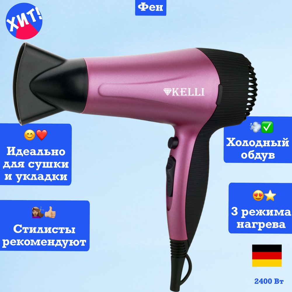 Фен для волос KELLI Профессиональный фен стайлер для укладки волос с ...