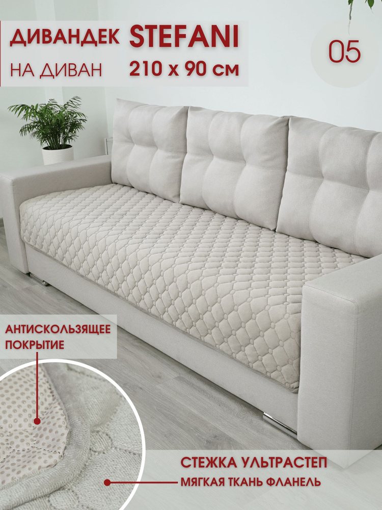Дивандек для дивана Marianna, 90х210см купить по выгодной цене в ...