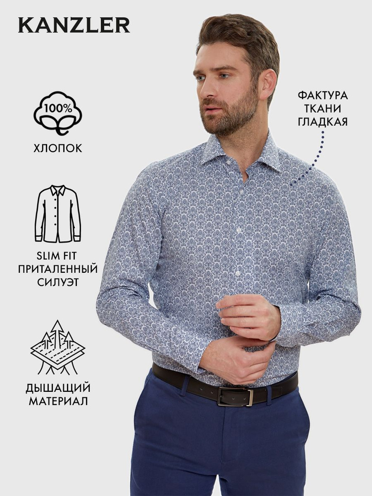 Рубашка KANZLER SLIM FIT #1