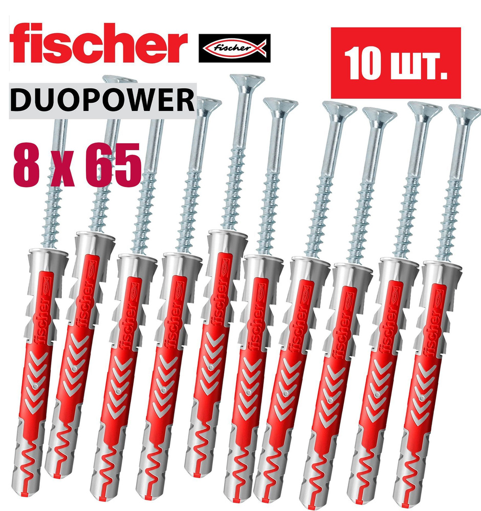 Дюбель универсальный Fischer DUOPOWER 8x65, 10 шт. #1