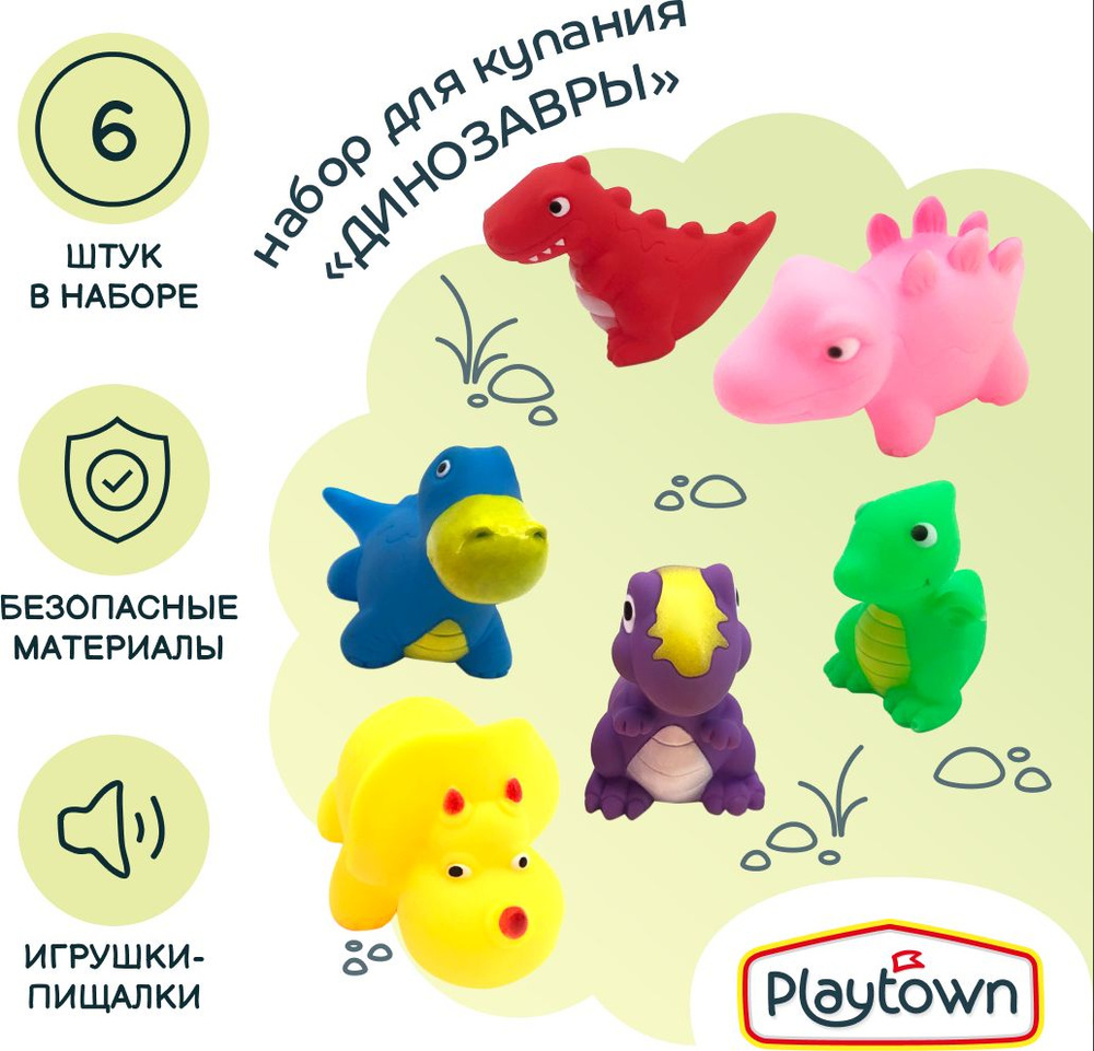 Игрушки для ванной Playtown Динозавры, развивающие, 6 шт