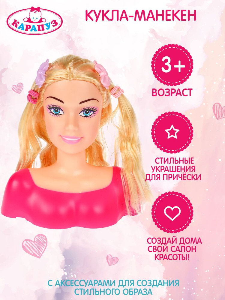 Кукла Mattel Голова-манекен для макияжа и причесок ДжиДжи Грант в Санкт-Петербурге