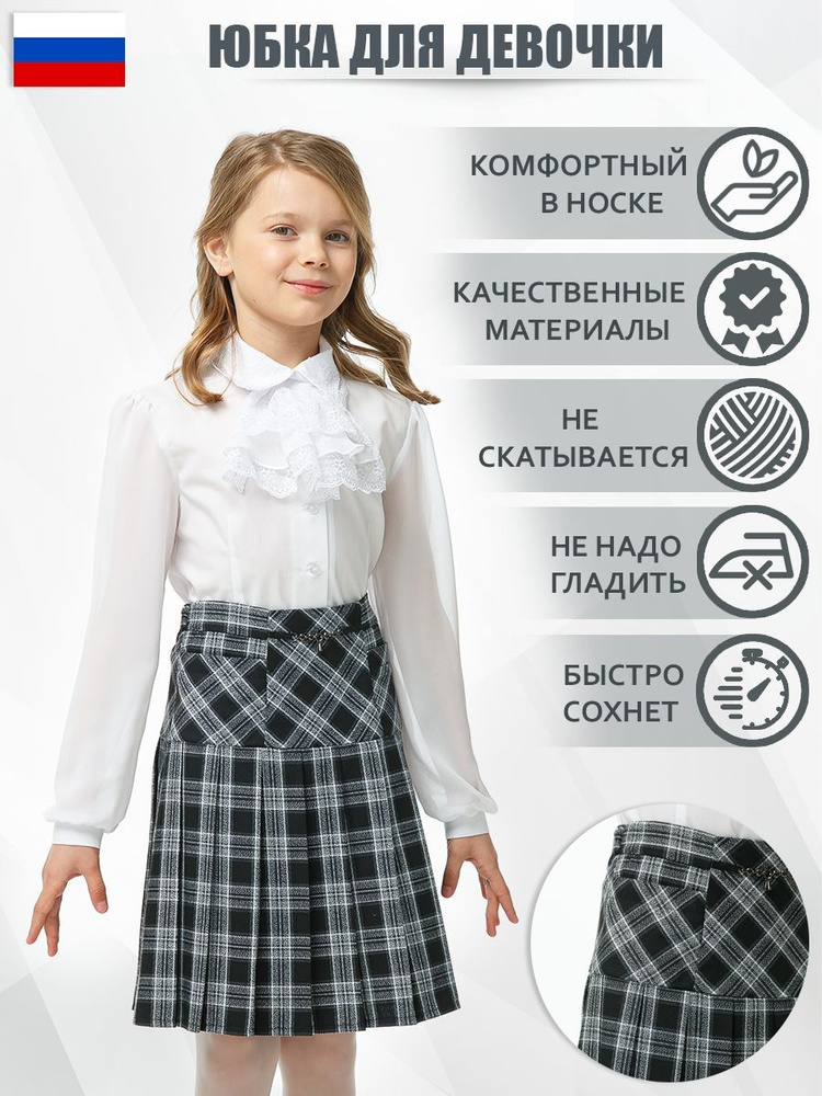 Юбка #1